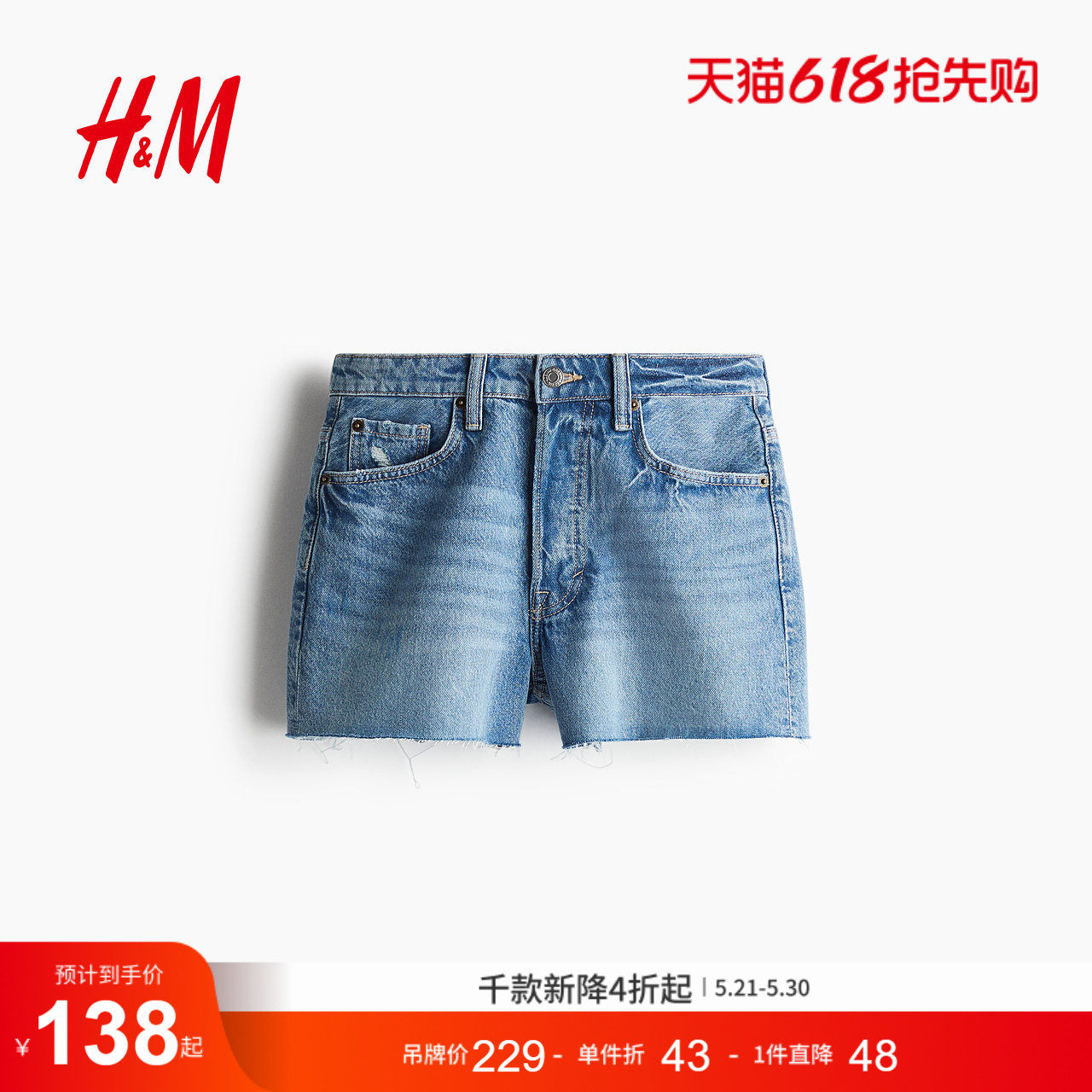 HM女装短裤夏季牛仔裤高腰牛仔短裤1258880
