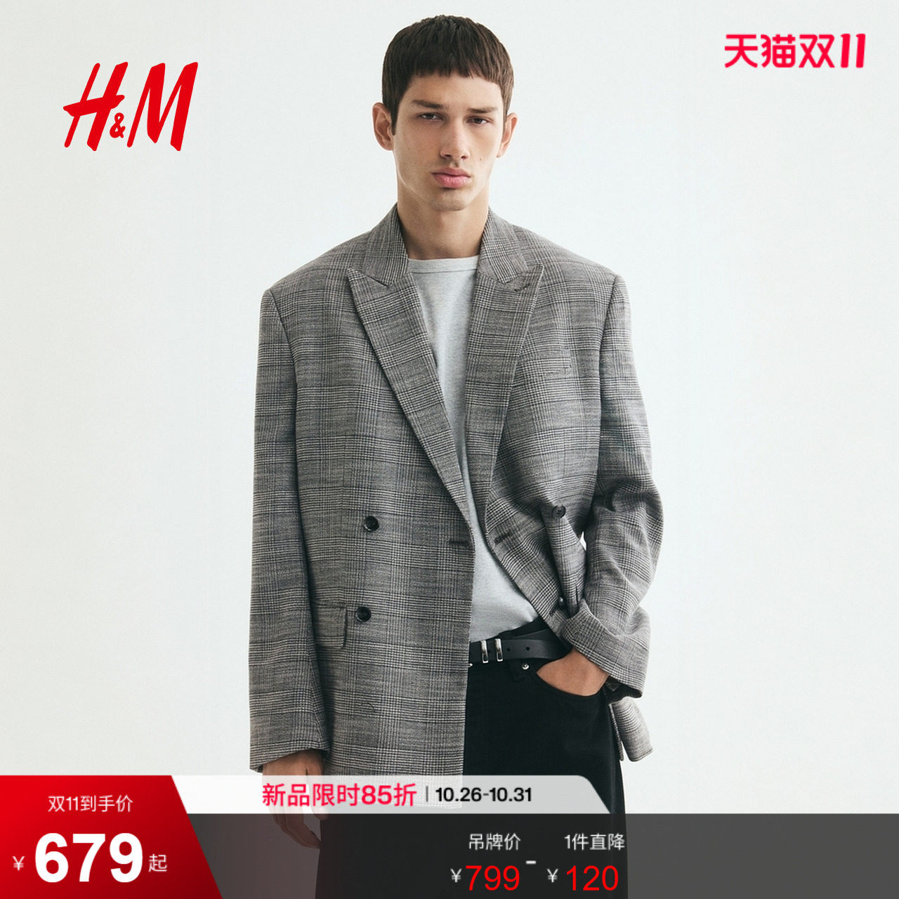 HM2026秋季新款男装休闲版型双排扣西装上衣1346873