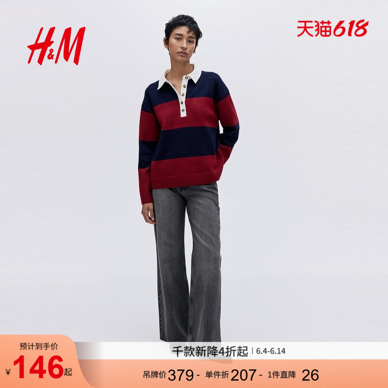 HM女装毛针织衫Polo衫条纹翻折领套衫毛衣1307511