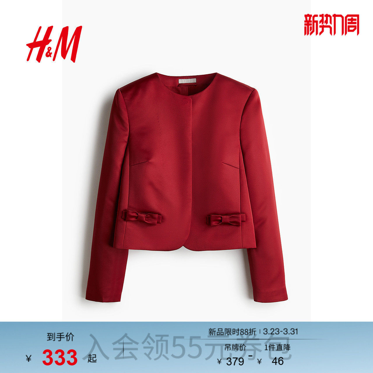 HM女装红色西装春季节蝴蝶结装饰缎质礼服外套1258261