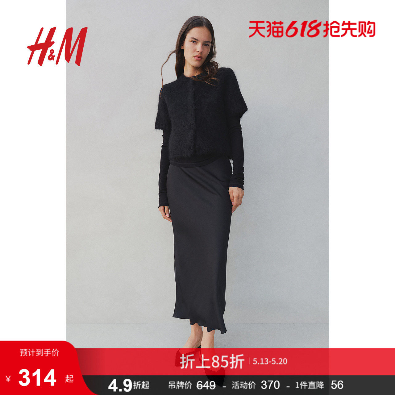 HM女装毛针织衫夏季马海毛柔软羊毛针织开衫短款1257839