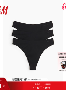 HM冬季3条装DryMove™面料Brazilian运动内裤1275381