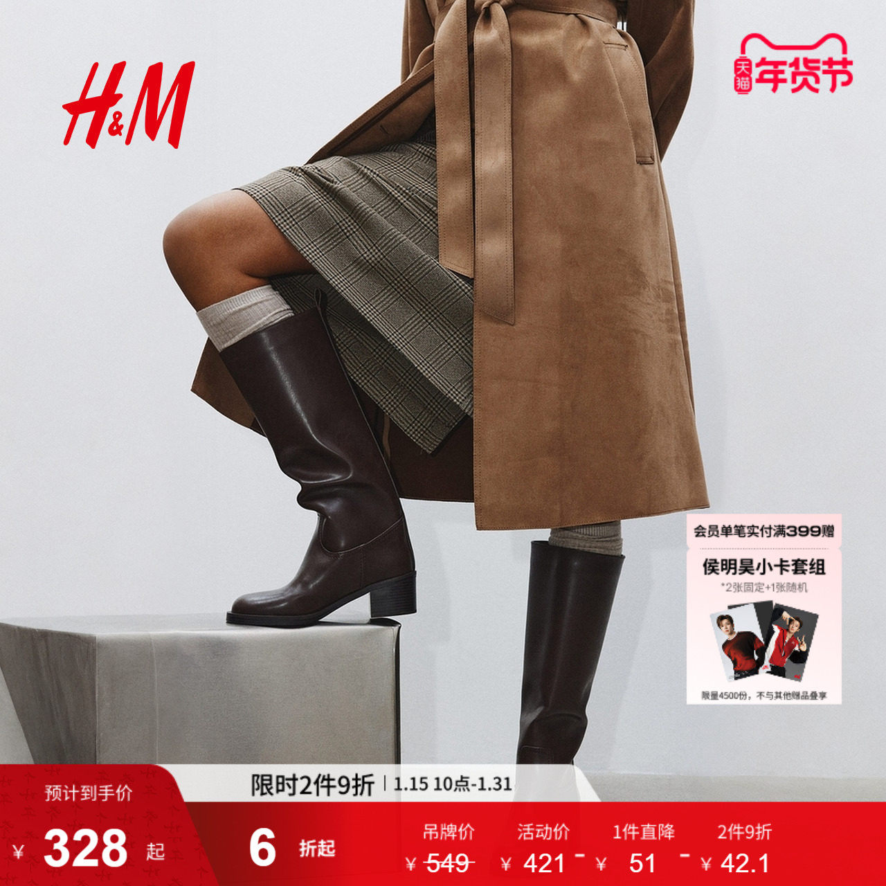 HM女鞋时装靴冬季气质精致时尚洋气及膝长靴1291809,女鞋,时装靴,淘宝优惠券,粉丝福利购,淘宝优惠卷