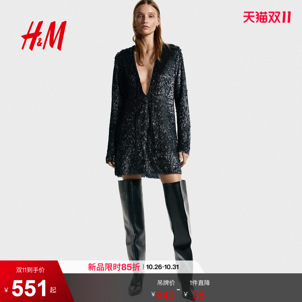 HM2026秋季新款女装缀饰V领连衣裙1321736