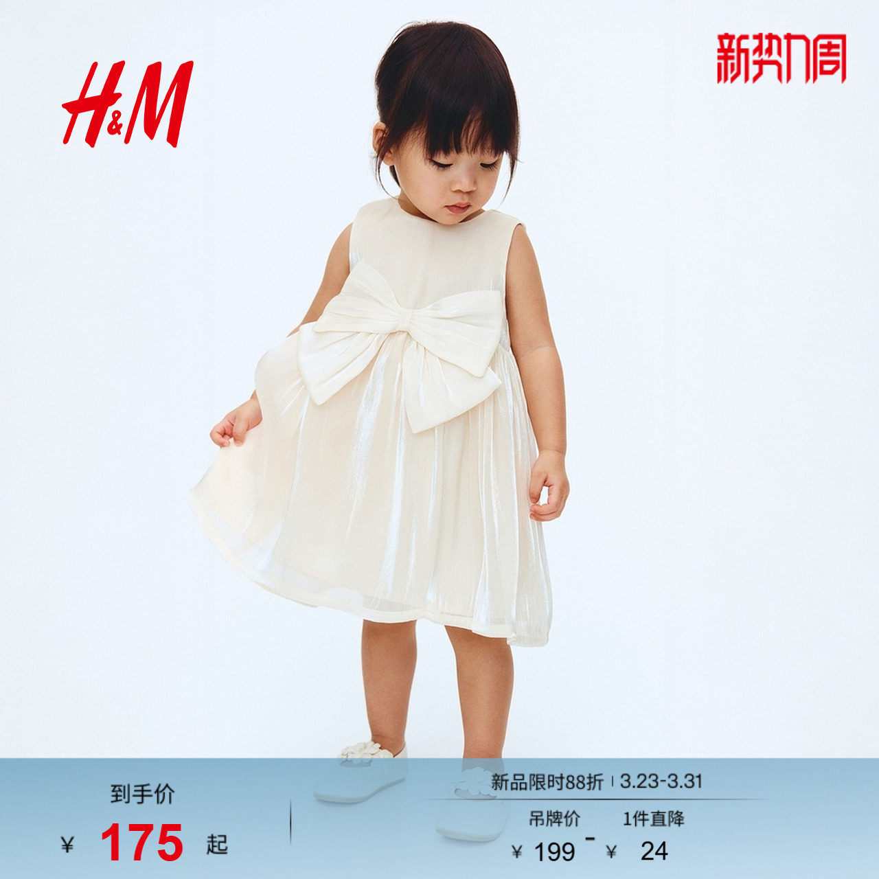 HM童装女婴裙子春季蝴蝶结装饰欧根纱小礼服连衣裙公主裙12426