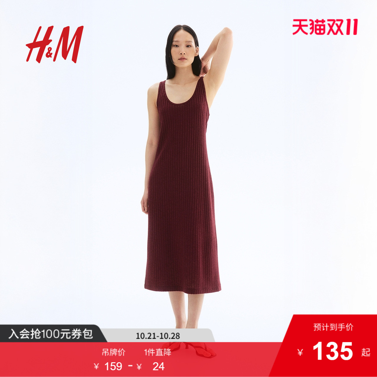 商场同款