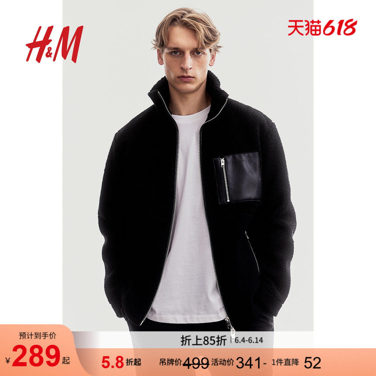 HM男装夹克宽松时尚气质立领泰迪绒拉链羊羔绒外套1235656