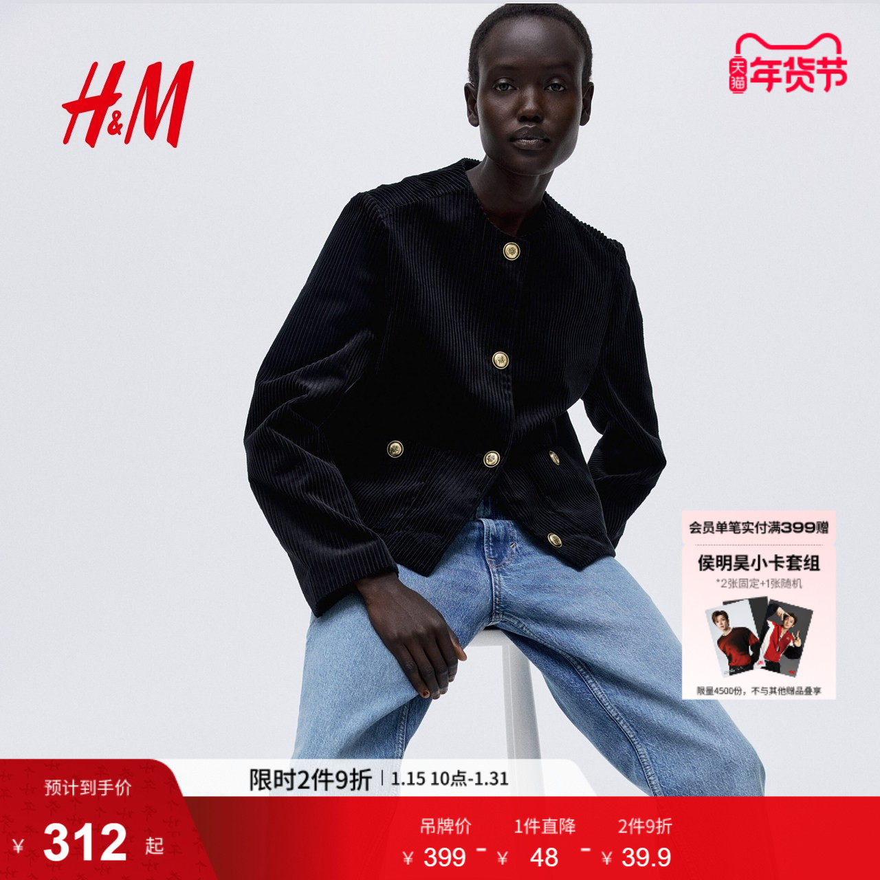 HM女装短外套冬季圆领小香风气质法式单排扣开衫1297493,女装/女士精品,短外套,淘宝优惠券,粉丝福利购,淘宝优惠卷