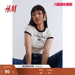 T恤2025冬季 打底短袖 新款 时尚 圆领上衣1240356 简约落肩修身 HM女装