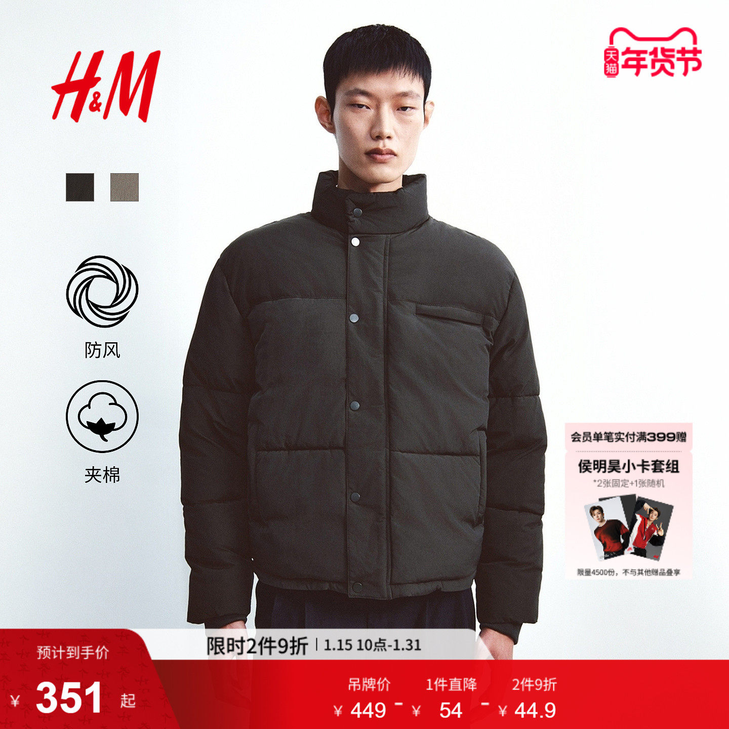 HM男装棉服冬季立领户外保暖尼龙衬衫式棉衣外套1316538,男装,棉衣,淘宝优惠券,粉丝福利购,淘宝优惠卷