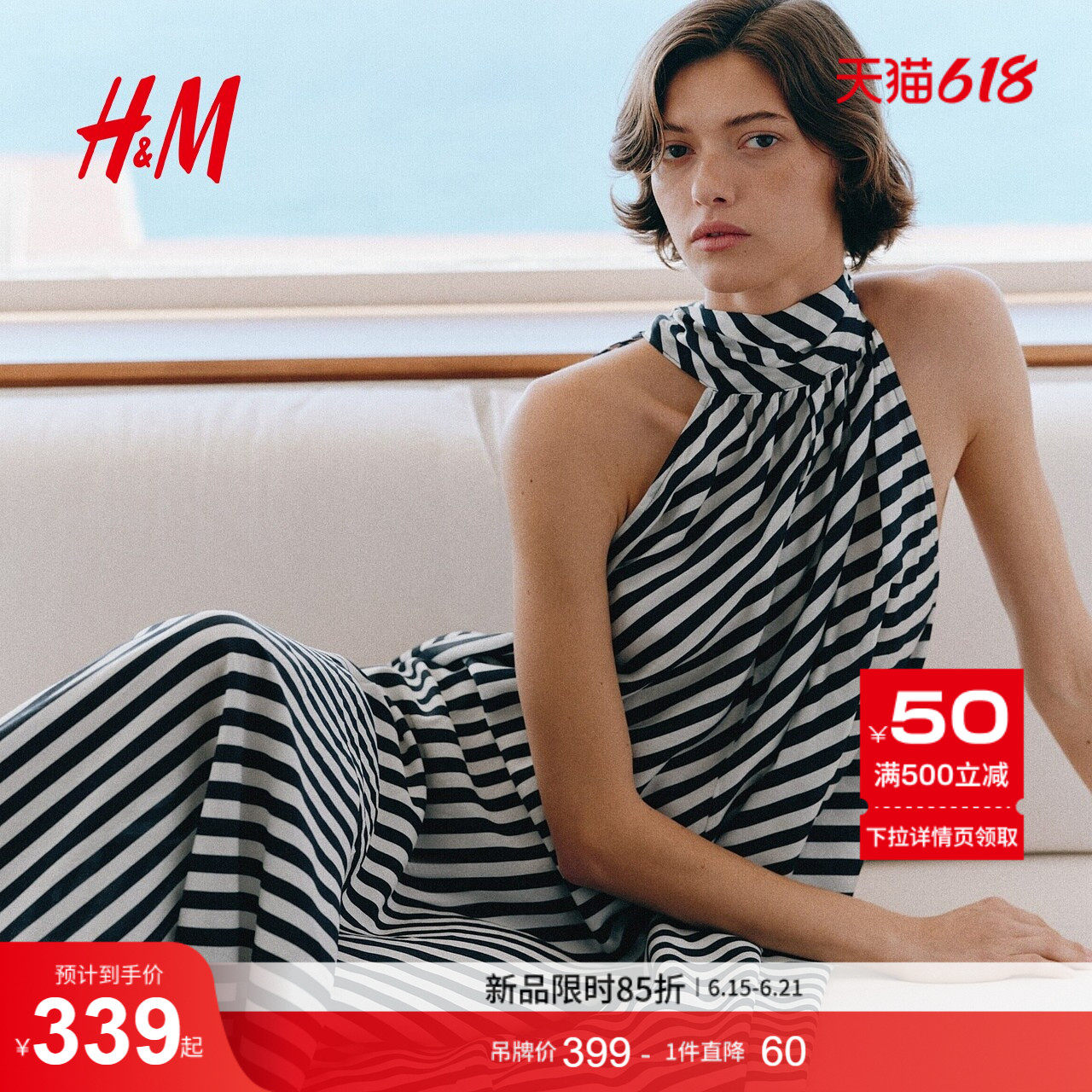 HM女装连衣裙2026夏季新款气质时尚条纹系带设计A字连衣裙1337754