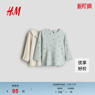 罗纹汗布上衣1236884 女婴2件装 HM春季 童装