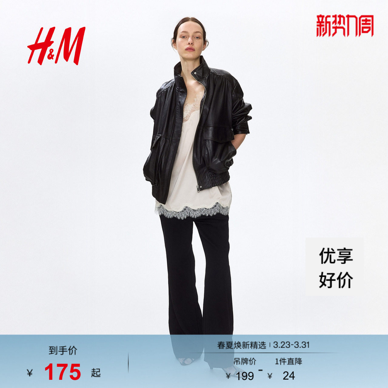 HM2026春季新款女装微喇西裤1321471