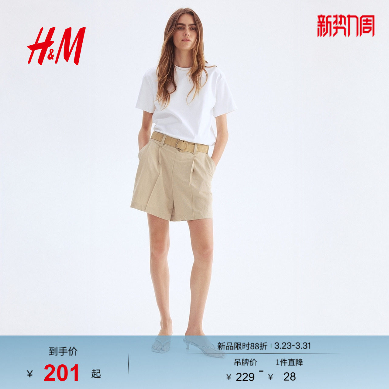 HM女士休闲裤春季配腰带珠地布短裤1295126