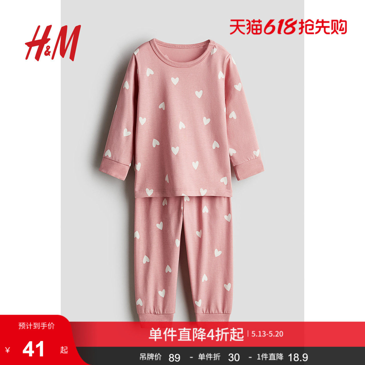 HM童装女婴套装夏季休闲可爱圆领印花宽松睡衣长袖长裤1143149
