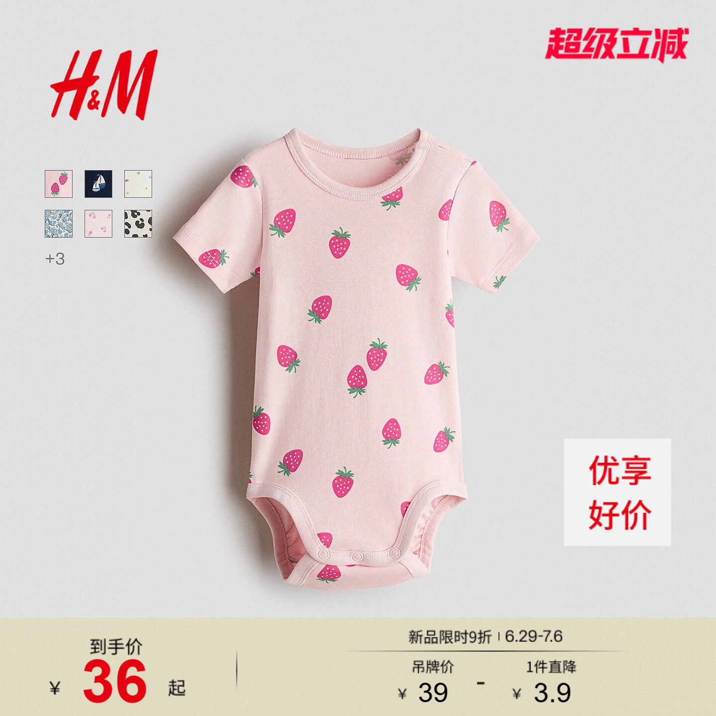 HM童装男婴女婴连身衣2026夏季新款内着多巴胺外出服哈衣132