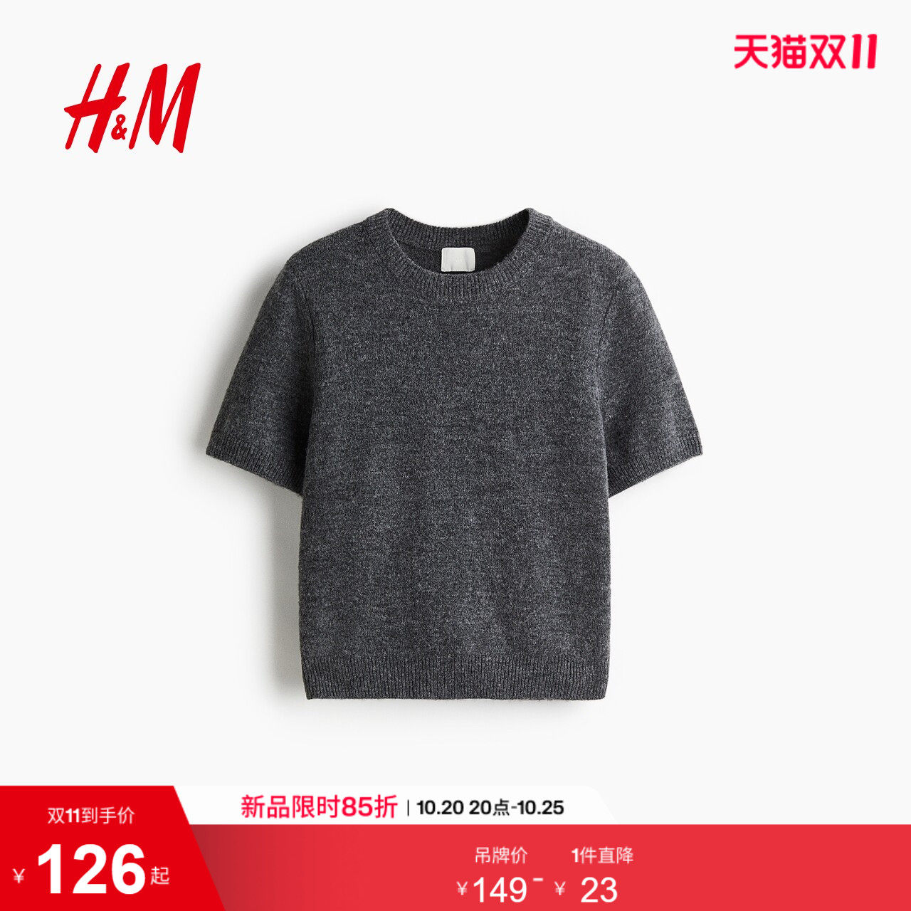 HM女装毛针织衫夏季红色毛衣内搭打底衫短袖上衣1169364