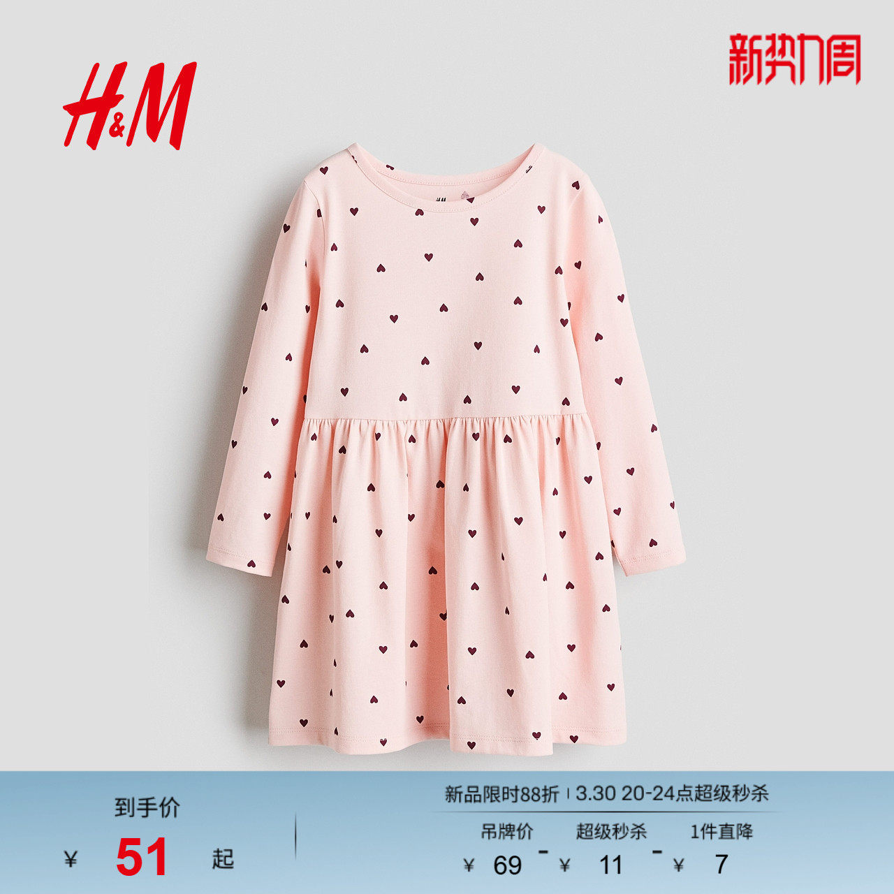 HM童装儿童女童裙子春季圆领长袖印花舒适喇叭裙1245392