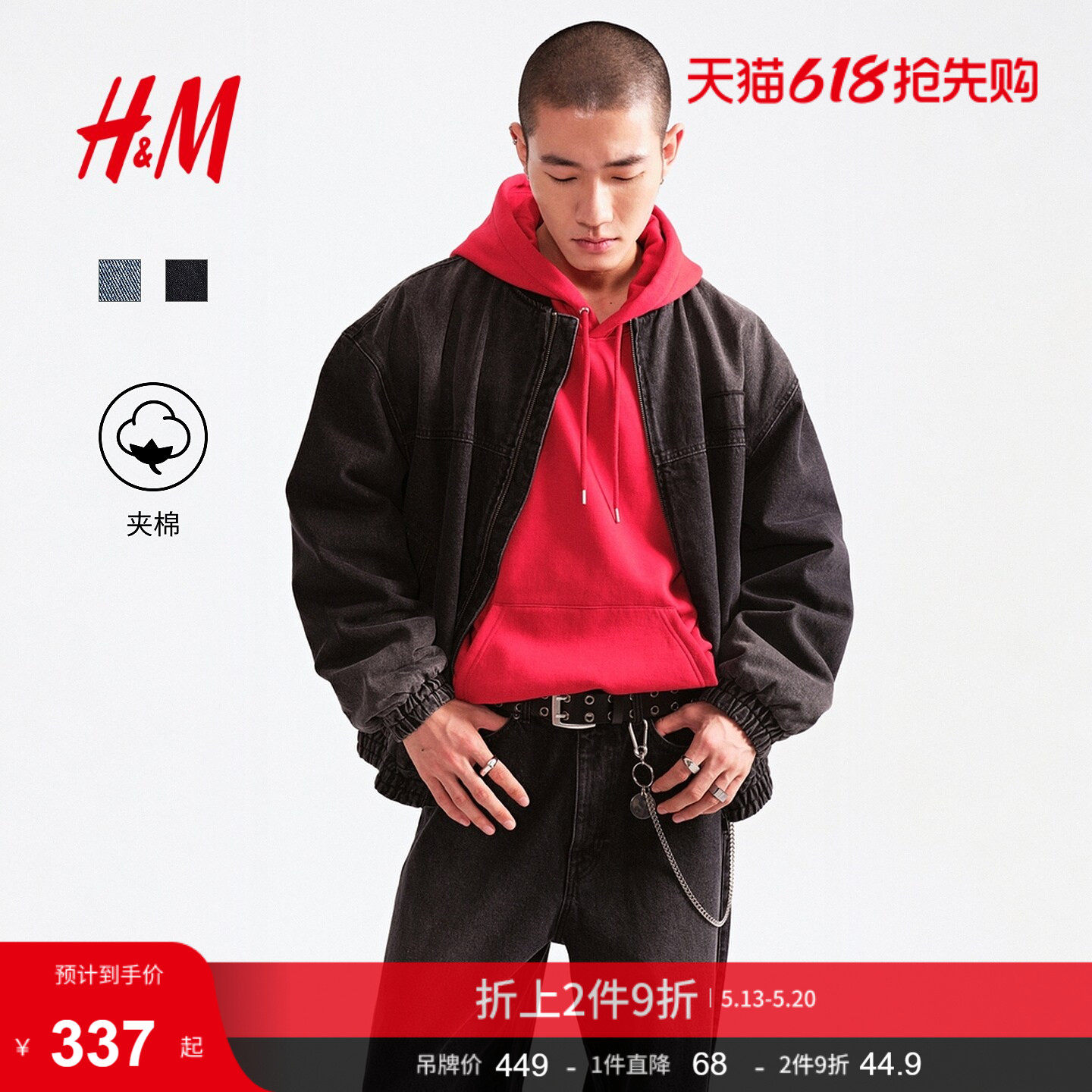 HM男装棉衣夹棉美式丹宁拉链牛仔外套棉服1307973
