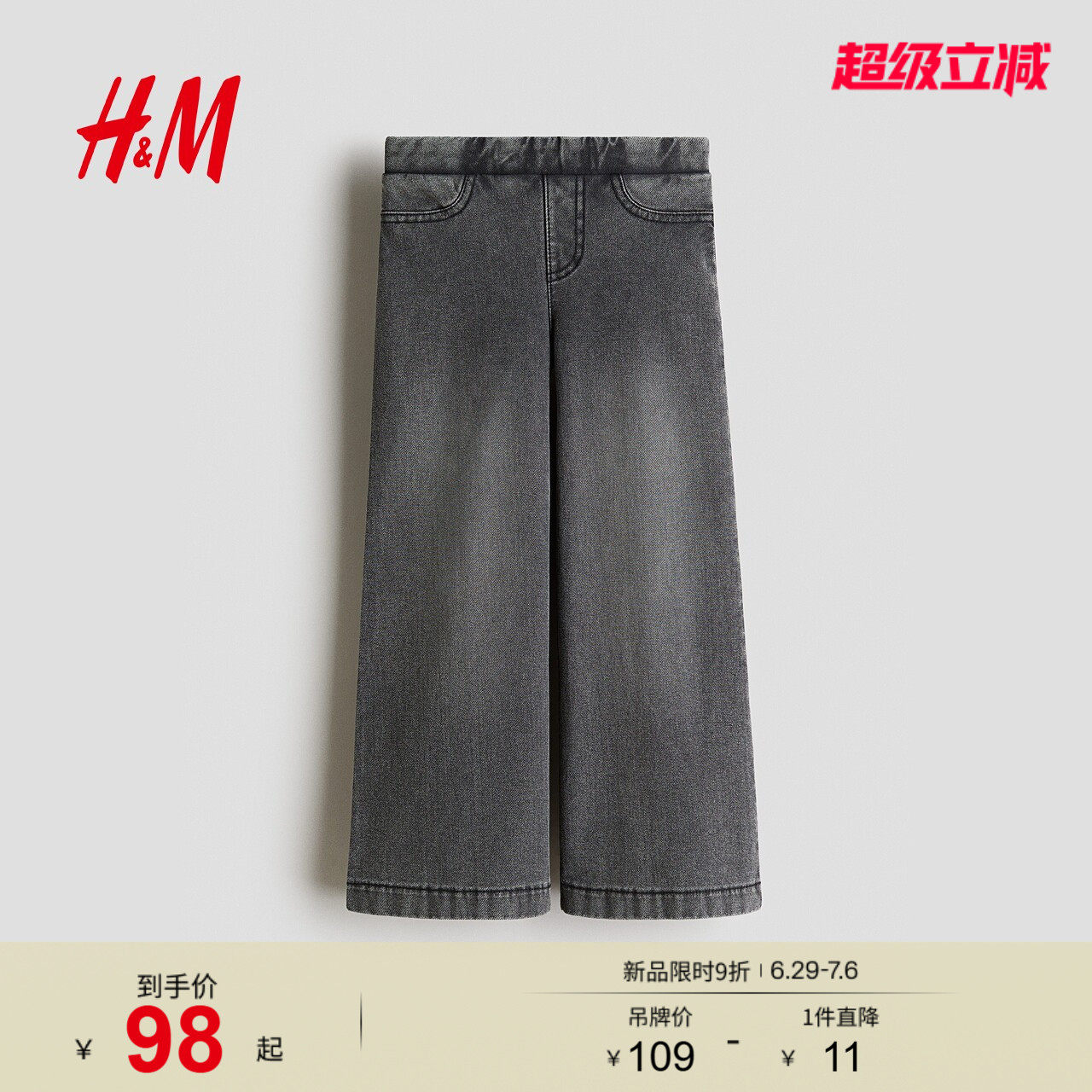 HM童装儿童女童牛仔裤夏季仿牛仔松紧腰直筒长裤1226321
