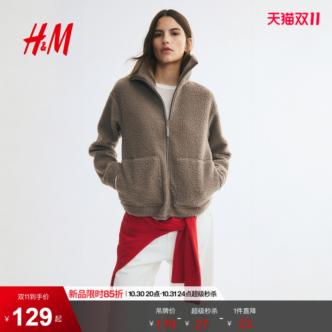 HM女装短外套2026秋季新款泰迪绒外套漏斗领长袖加绒上衣1356330
