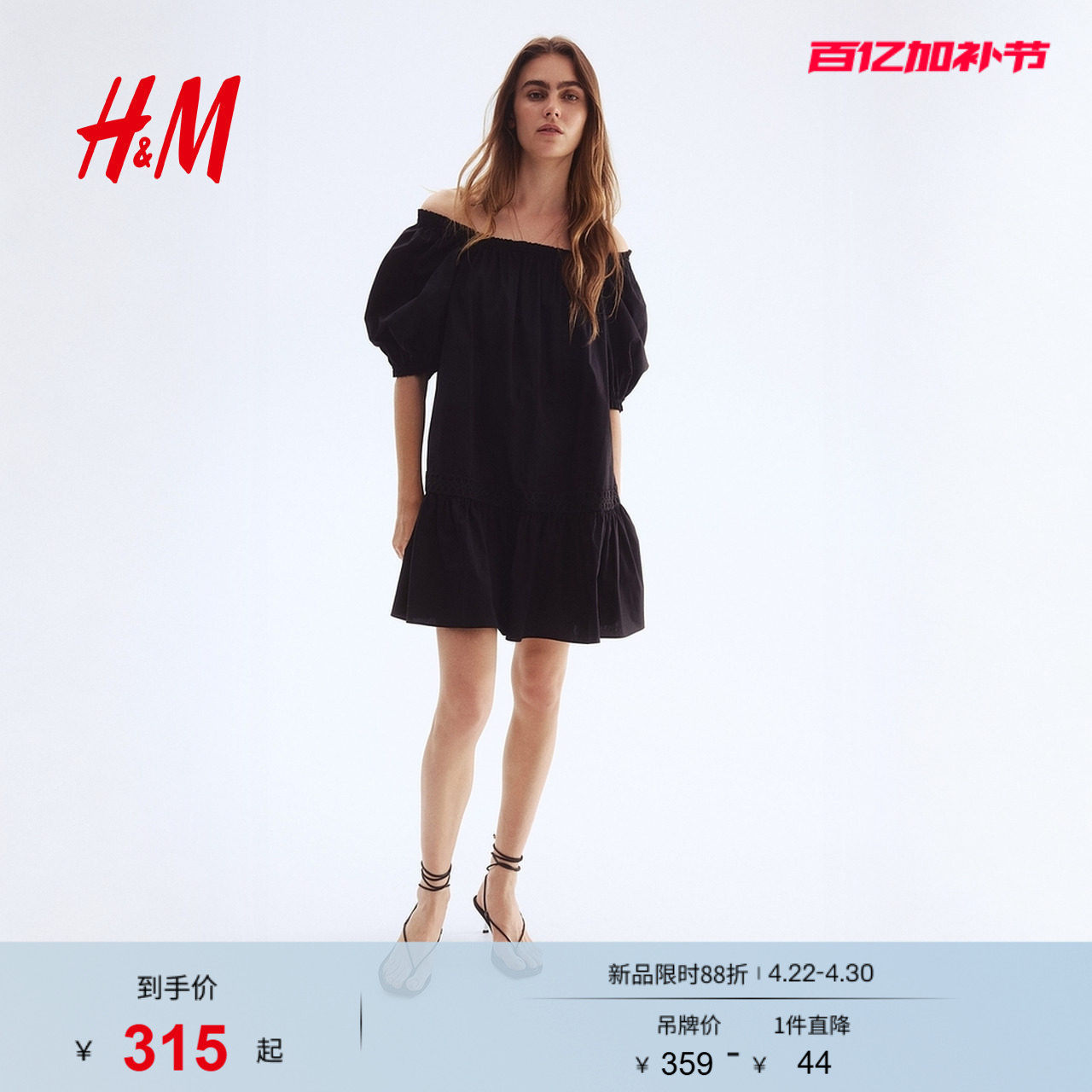 HM女装a字版型连衣裙夏季一字肩棉质裙衫式连身裙1290259