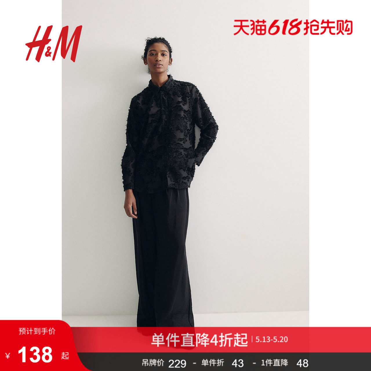 HM女装衬衫夏季肌理感宽松纹理感尖领长袖礼服蕾丝风衬衫1193743