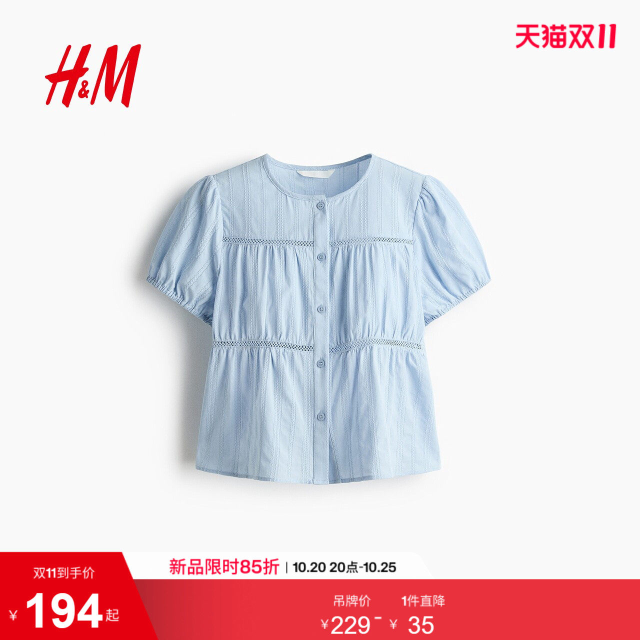 HM女装衬衫2026夏季新款泡泡袖时尚都市通勤棉质上衣1350874