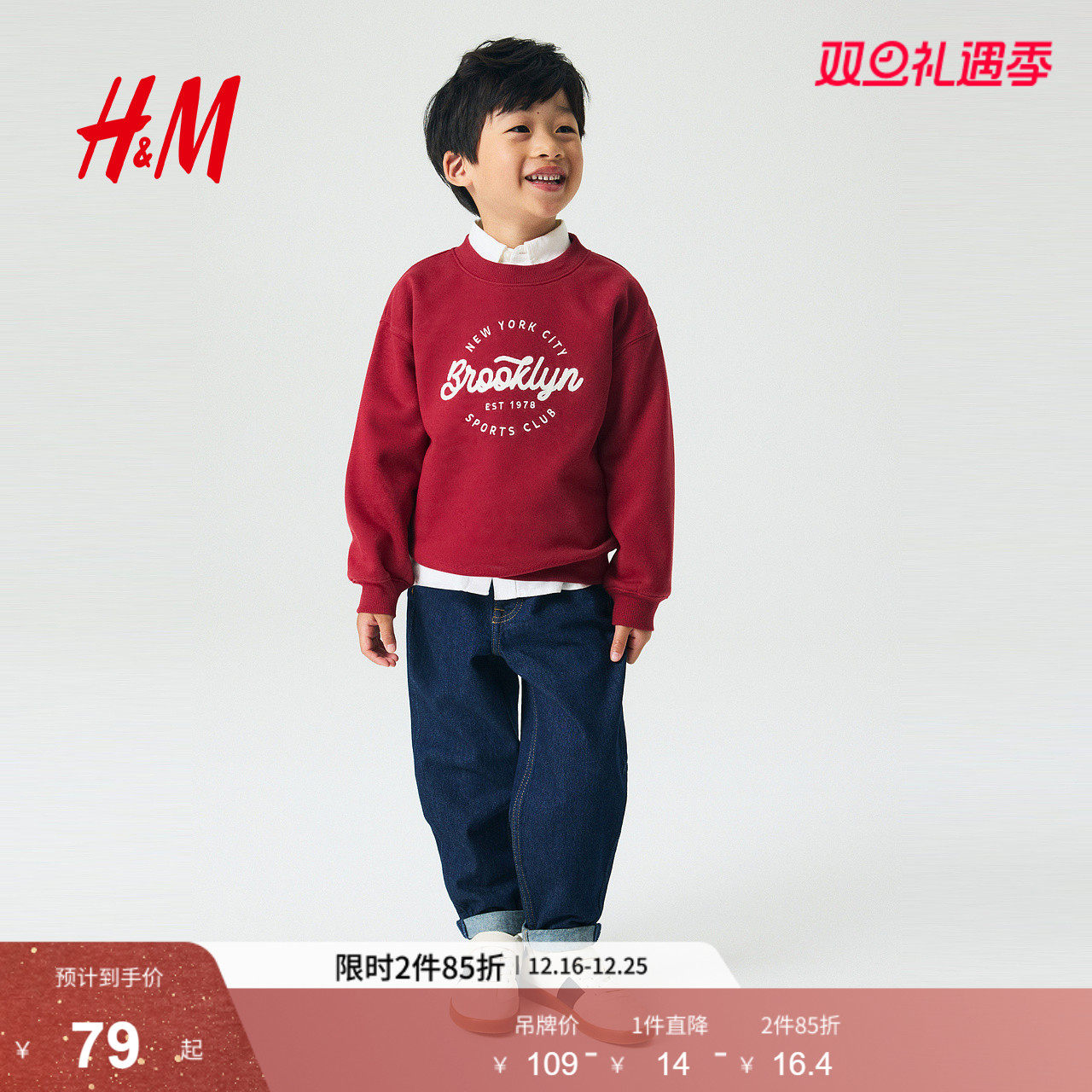 HM童装男童卫衣2025年新款洋气印花红色长袖绒衫打底衫1308