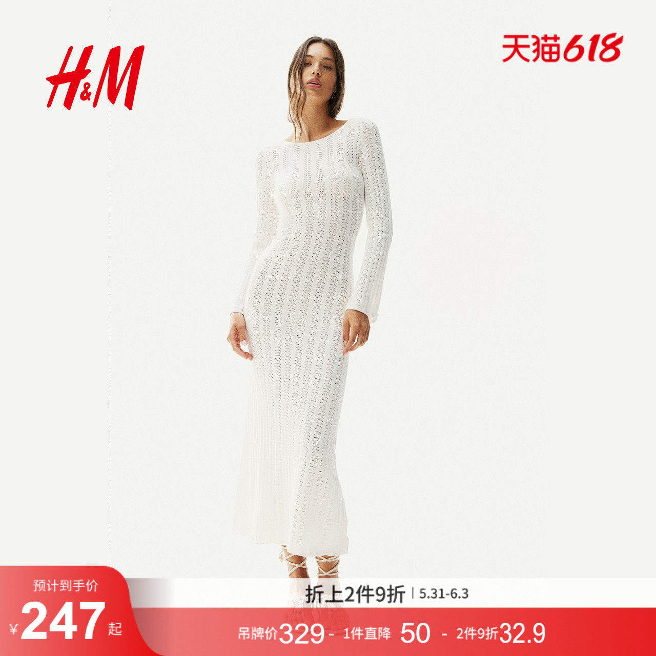 HM女装连衣裙夏季静奢风网眼针织露背时尚氛围感连衣裙1276244
