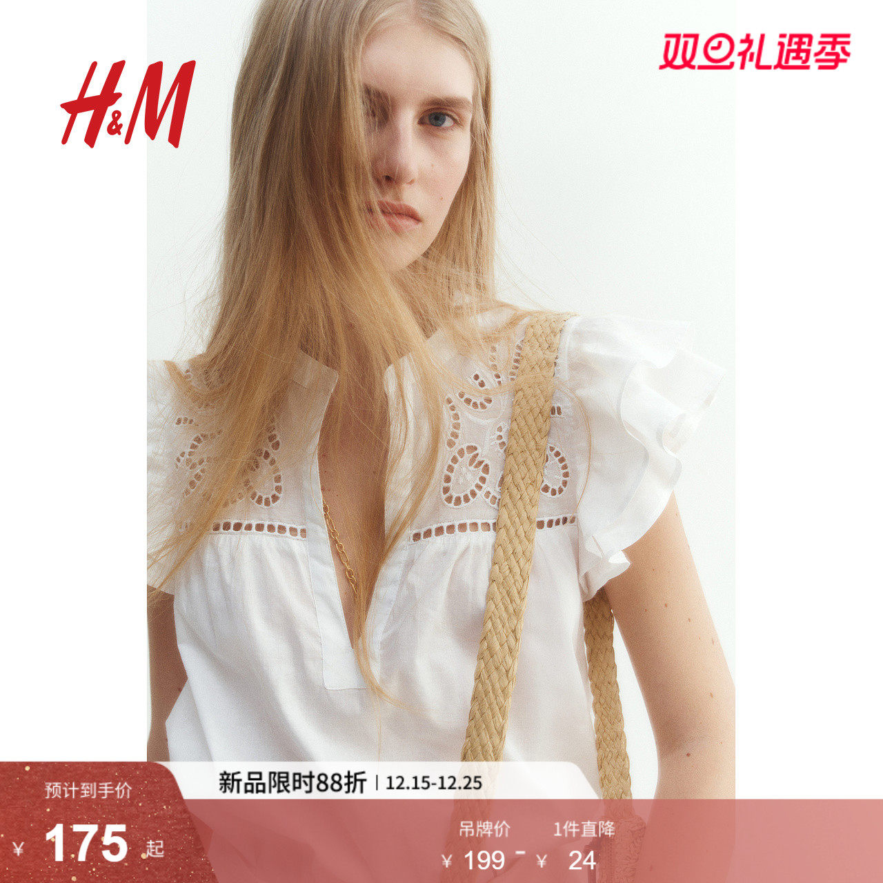 HM女装衬衫2025冬季新款刺绣优雅碎褶镂空宽松短袖上衣1281