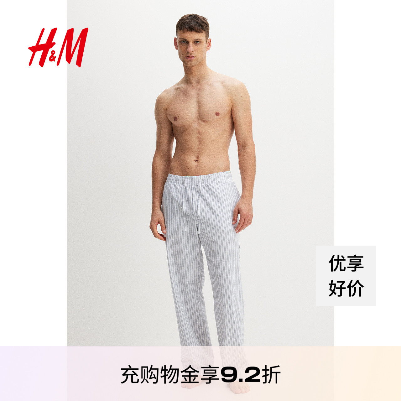 商场同款
