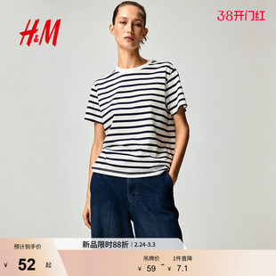 HM女装T恤2026春季新款棉质圆领美式微落肩时尚条纹短袖0963662