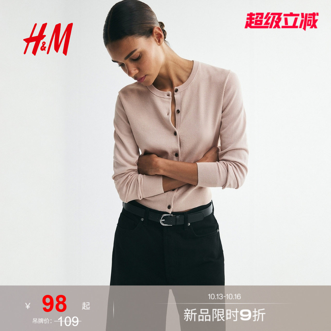 HM女装毛针织衫细密针织开衫长袖休闲极简罗纹正肩上衣0579541