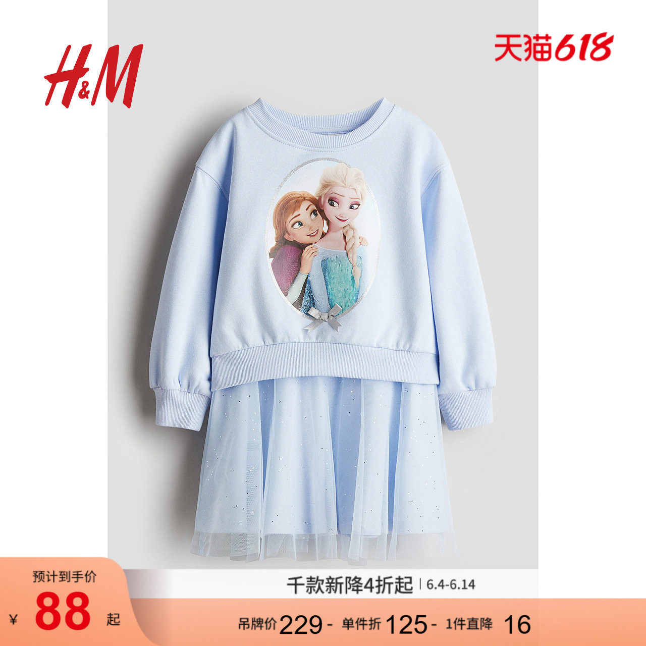 【迪士尼系列】HM童装儿童女童2件式冬艾莎公主衬衫卫衣裙1200388