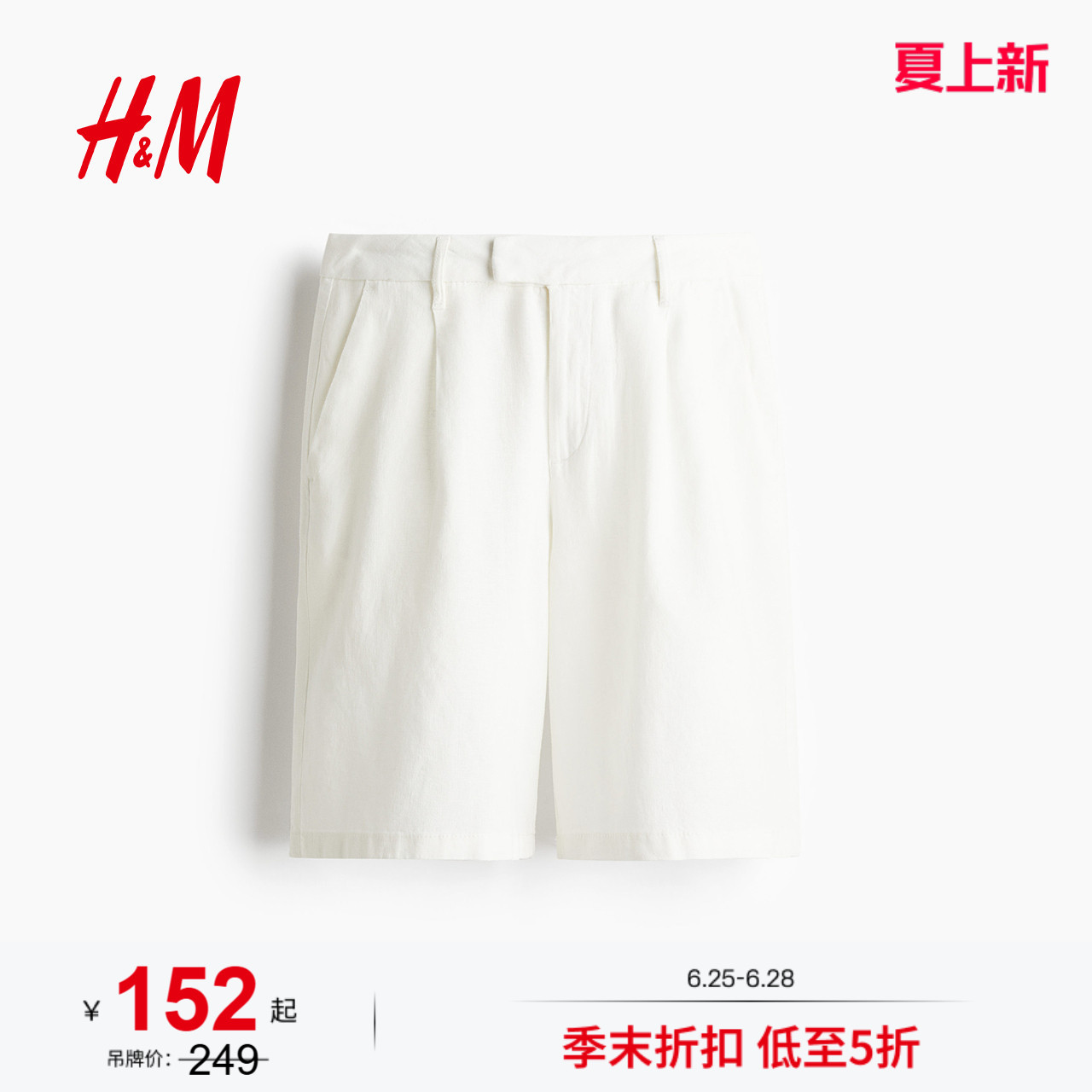HM女装裤子2026夏季新款贵气亚麻混纺穿搭通勤及膝短裤1267