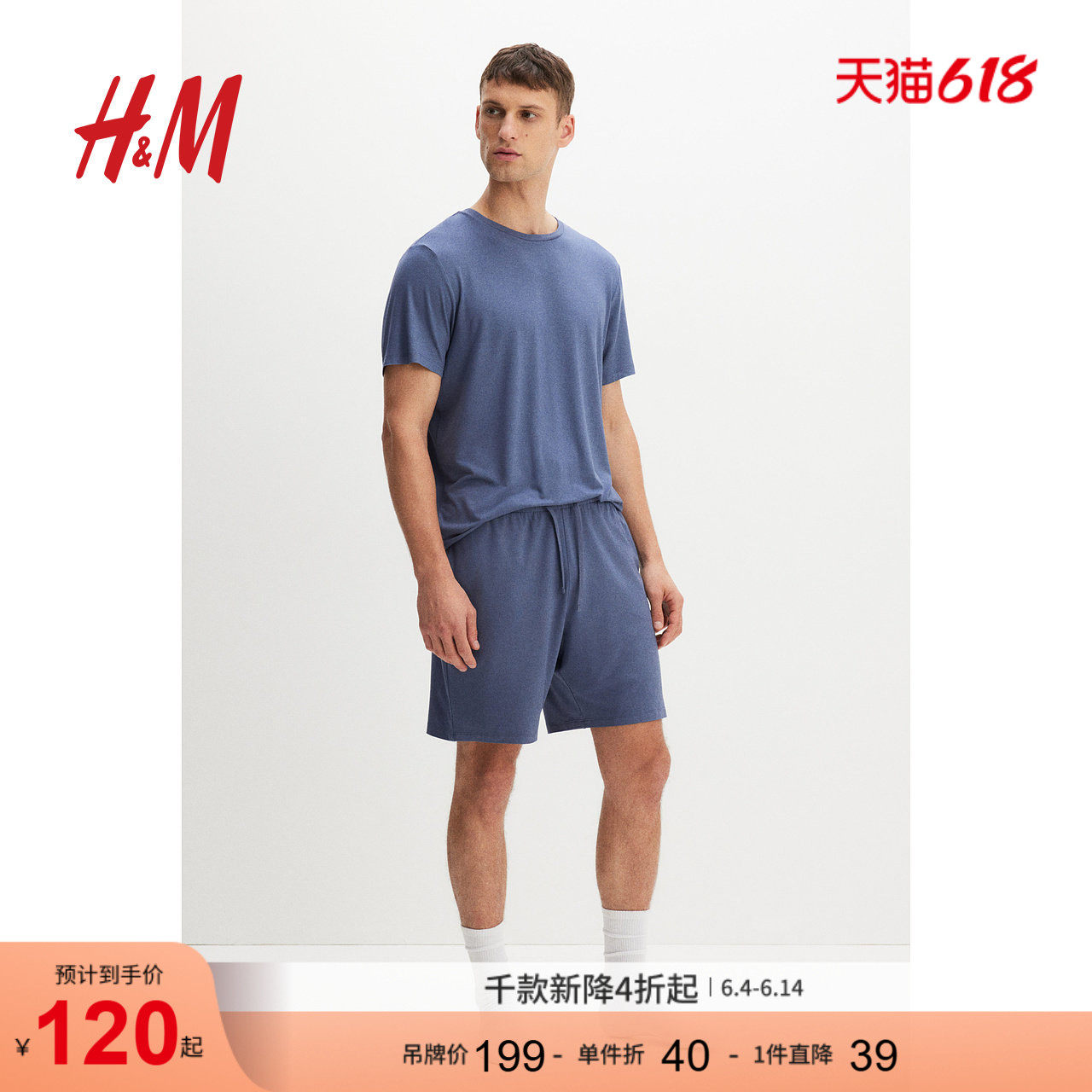 HM夏季男装时尚休闲休闲汗布T恤睡衣和短睡裤1267664