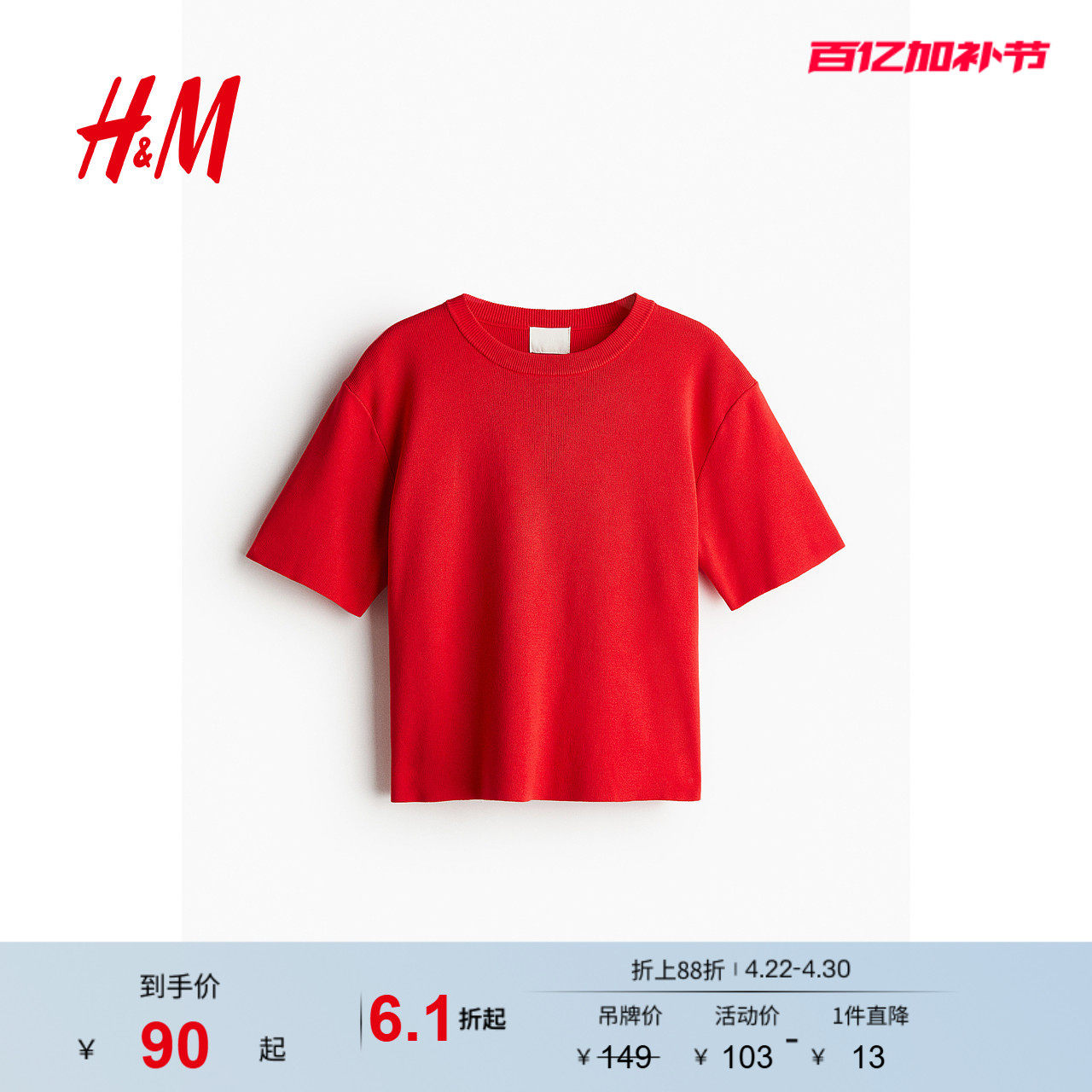 HM女装毛针织衫夏季时尚细密圆领短袖内搭红色毛衣短上衣1220582