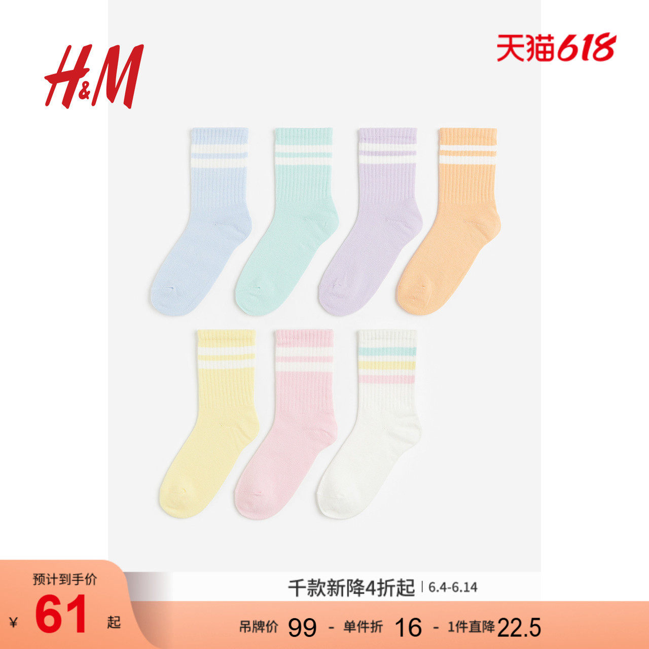 HM童装儿童女童中筒袜7对装夏季柔软舒适精细针织袜1133559