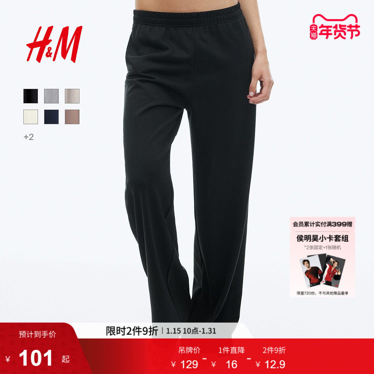 HM女装卫裤冬季松紧腰宽松直筒酒红色跑步休闲裤1281439,女装/女士精品,卫裤,淘宝优惠券,粉丝福利购,淘宝优惠卷