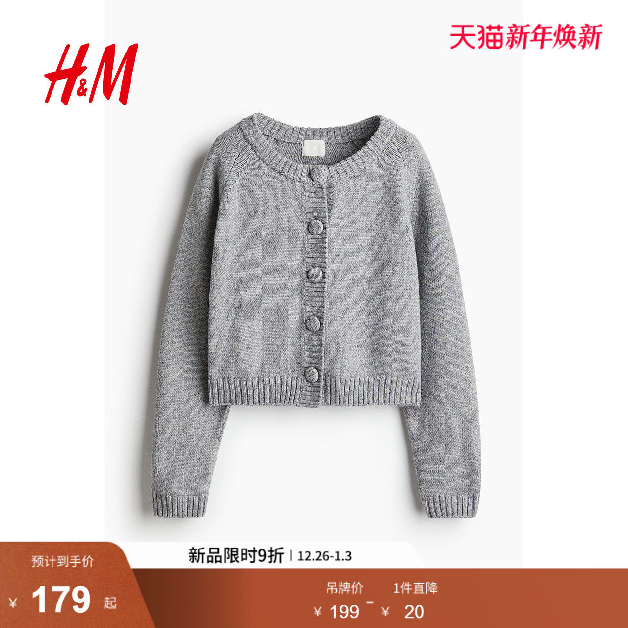 HM女装毛针织衫 2025冬季新款miu系开衫内搭细密针织开衫1