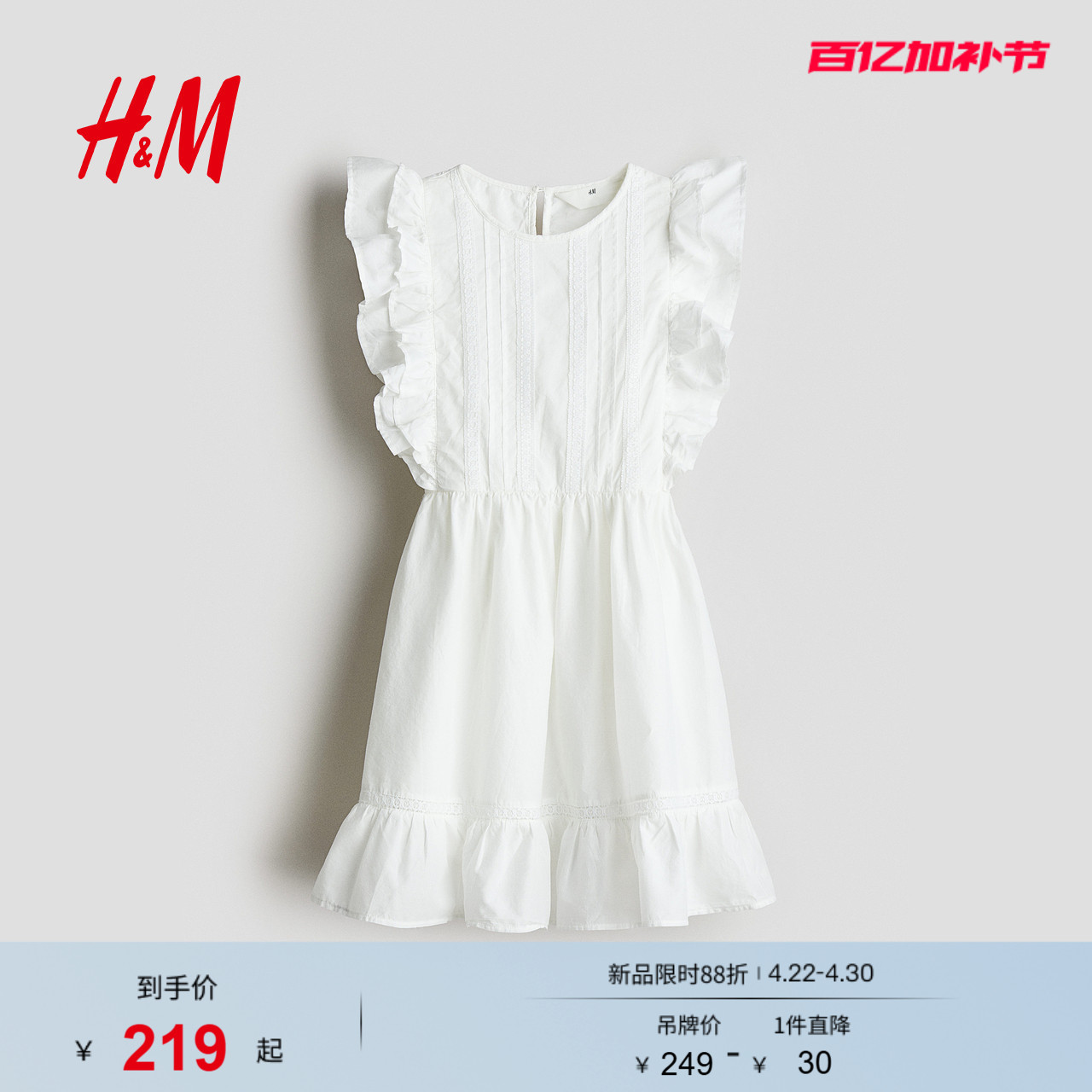 HM连衣裙夏季童装儿童女童荷叶边棉质连衣裙1266772
