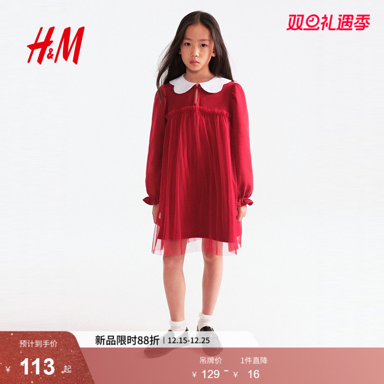 HM童装儿童女童裙子2026春季新款红色马年拜年服卫衣裙1323