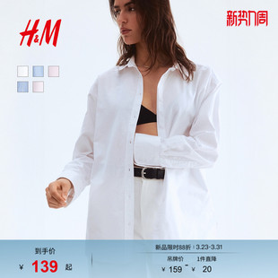 翻领牛津纺慵懒打底极简衬衫 春夏高智感法式 0925212 衬衫 HM女装