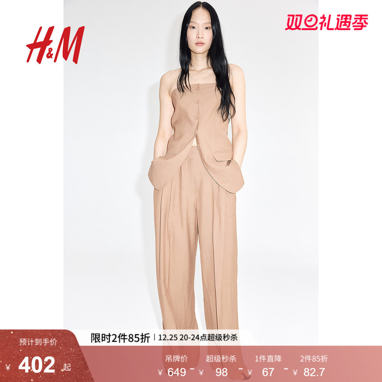 HM女装2025年冬季新款亚麻混纺阔腿裤1274230
