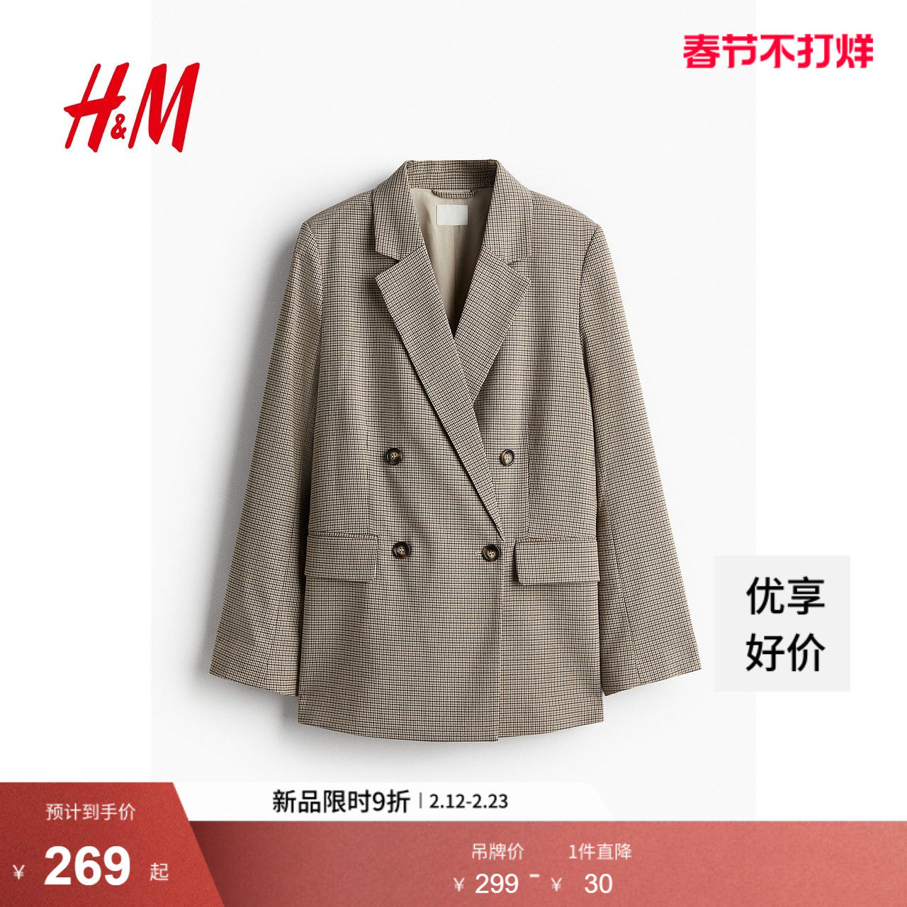 HM女装西装秋季通勤简约质感双排扣休闲时尚西装1232584