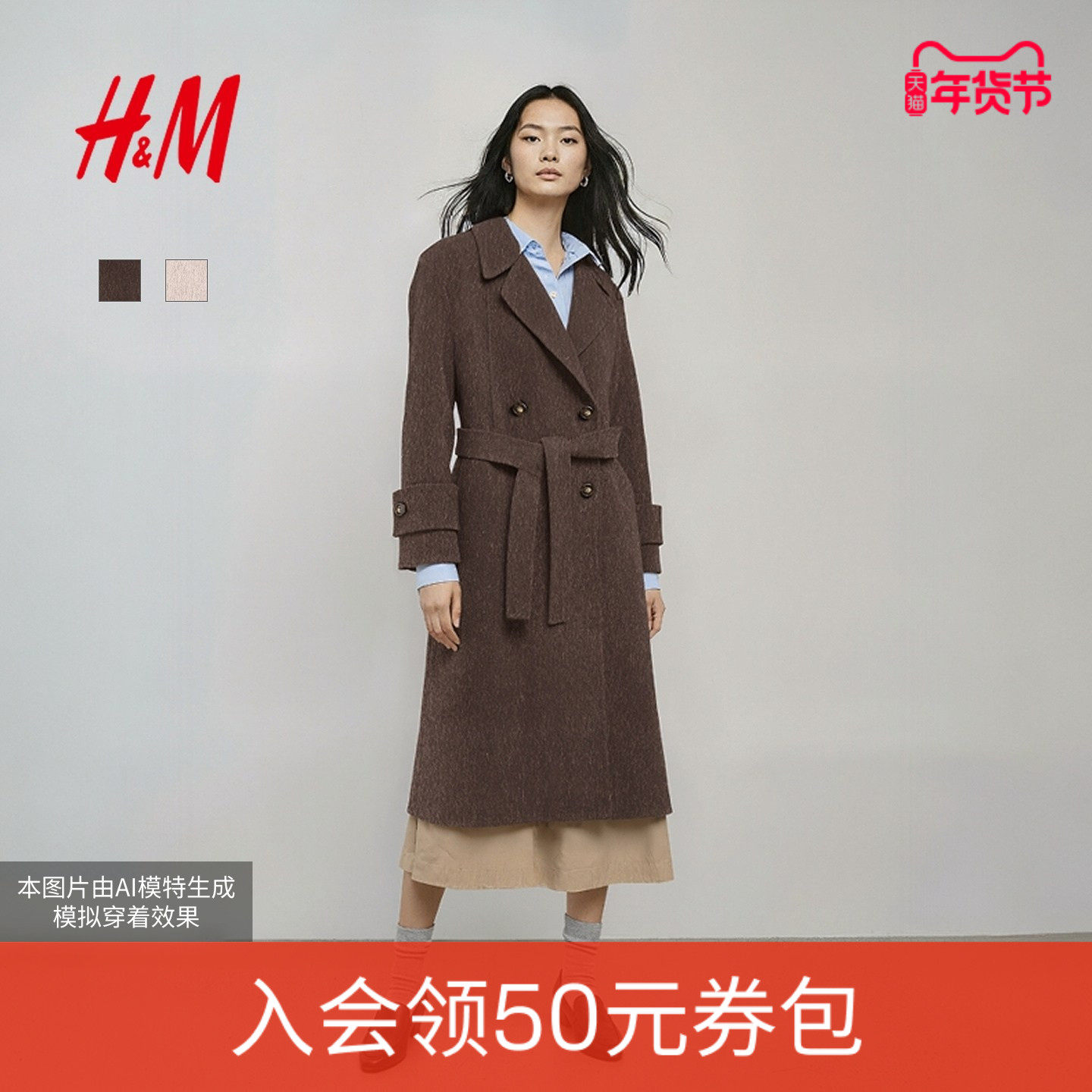 HM女装毛呢外套25冬季新款静奢老钱风双面呢长款羊毛大衣1000031
