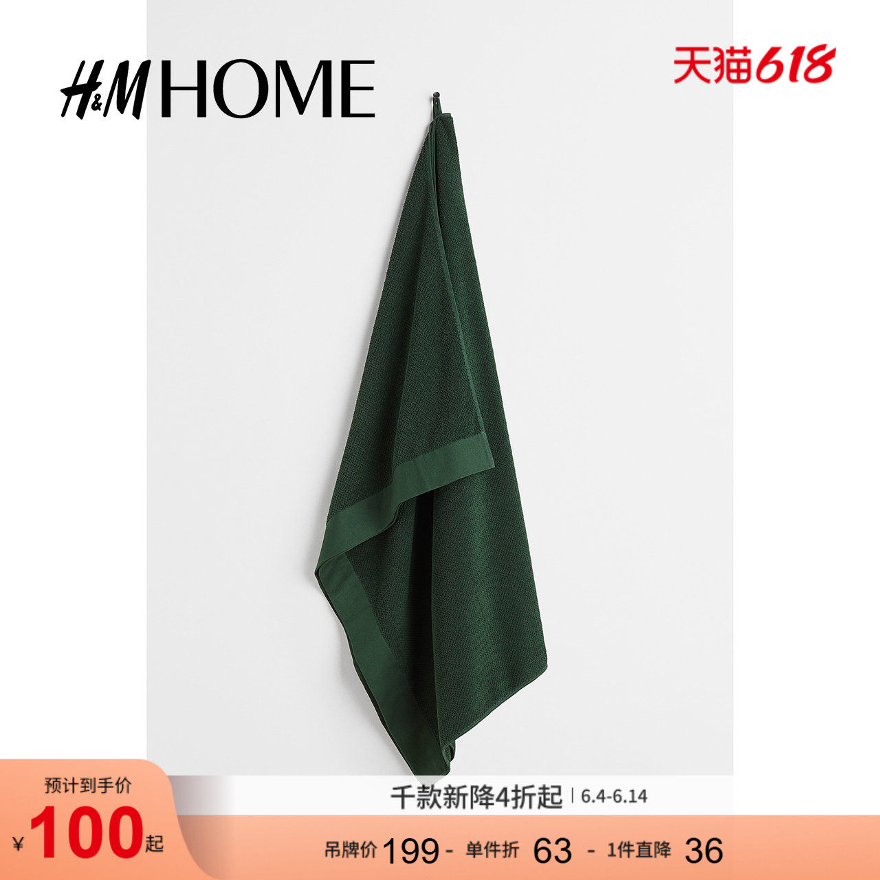 HM HOME夏季居家布艺棉质毛巾布大浴巾1097301