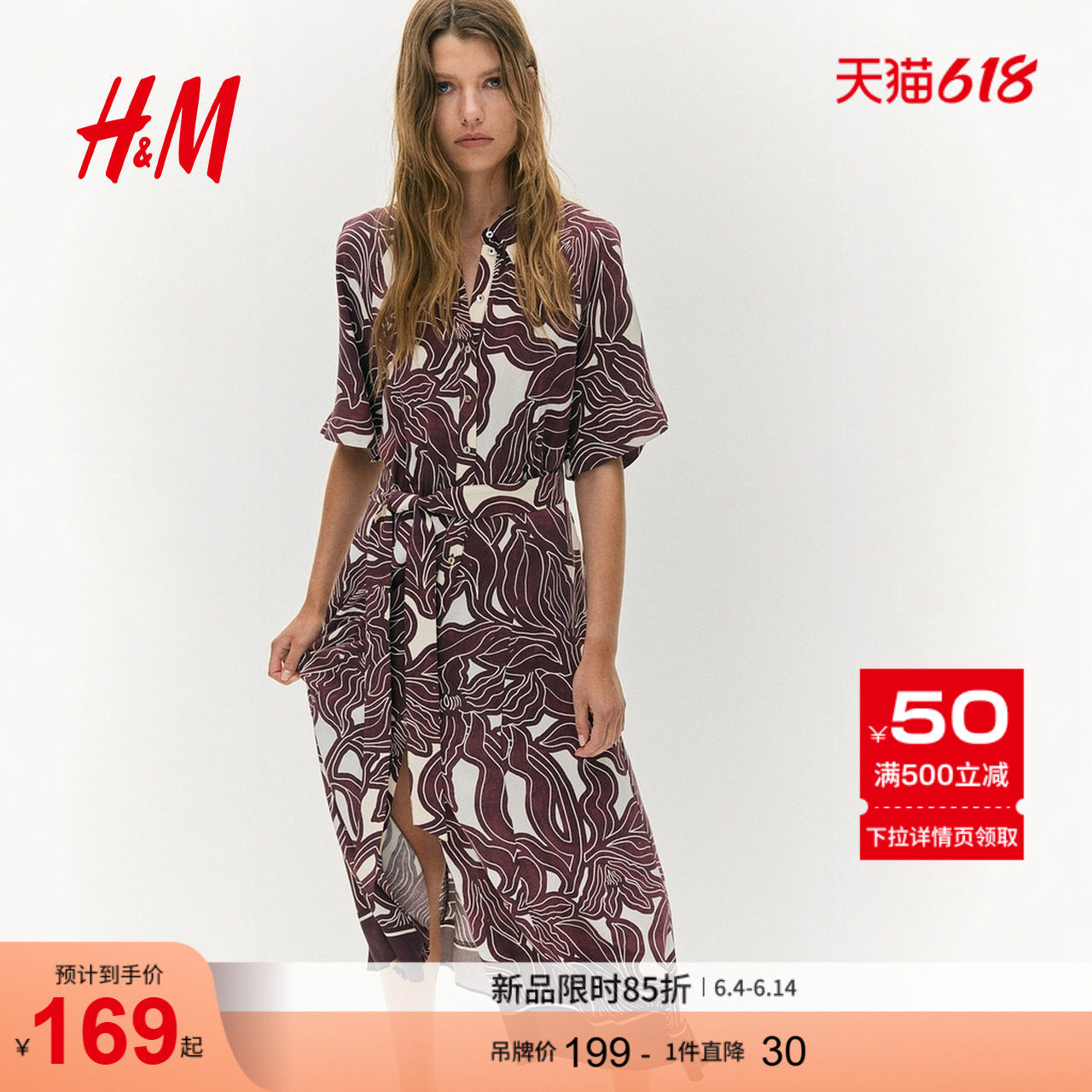 HM女装连衣裙夏季束腰衬衫裙时尚潮流气质精致柔软裙子1217576