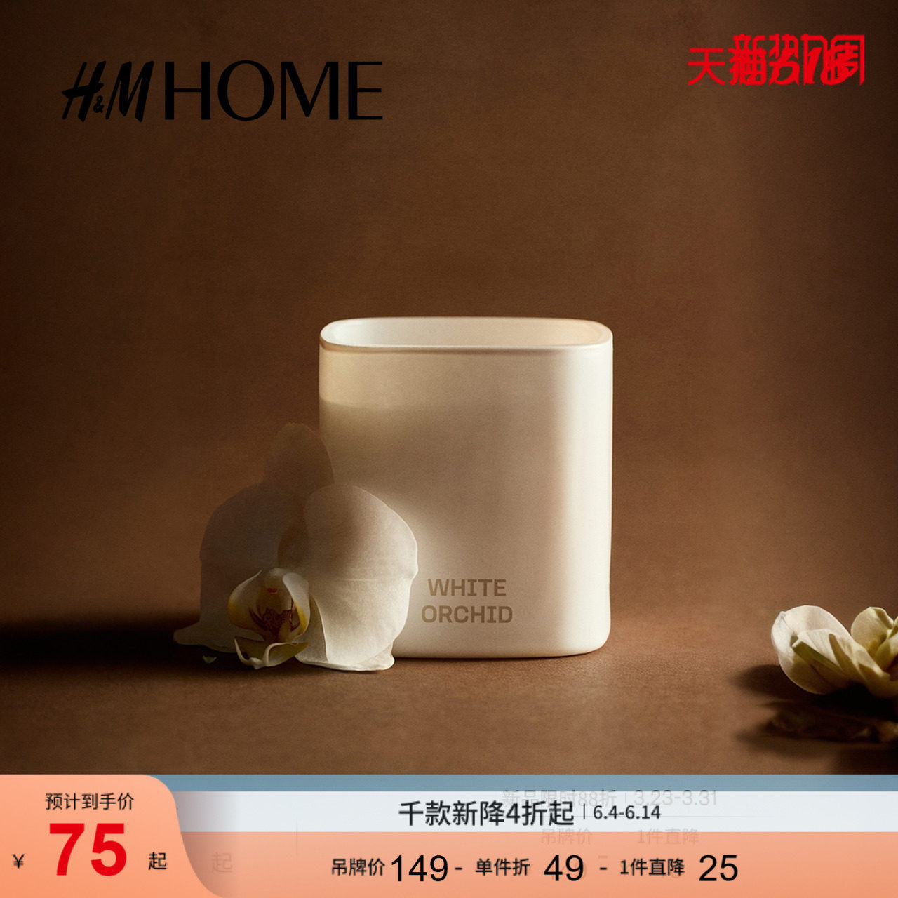 HM夏季带玻璃烛台香薰蜡烛1277271